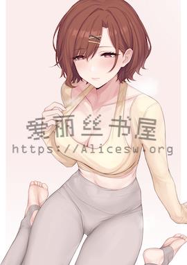 美妇攻略